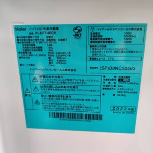 Haier-ハイアール_2022年製_148L-2ドア-冷凍冷蔵庫_JR-NF148CK_143018321002-7