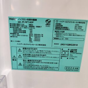 Haier-ハイアール_2024年製_140L-2ドア-冷凍冷蔵庫_JR-NF140P_143018250002-7