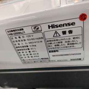 Hisense-ハイセンス_2025年製_5.5kg-全自動洗濯機_HW-G55NJ1_142034237002-6