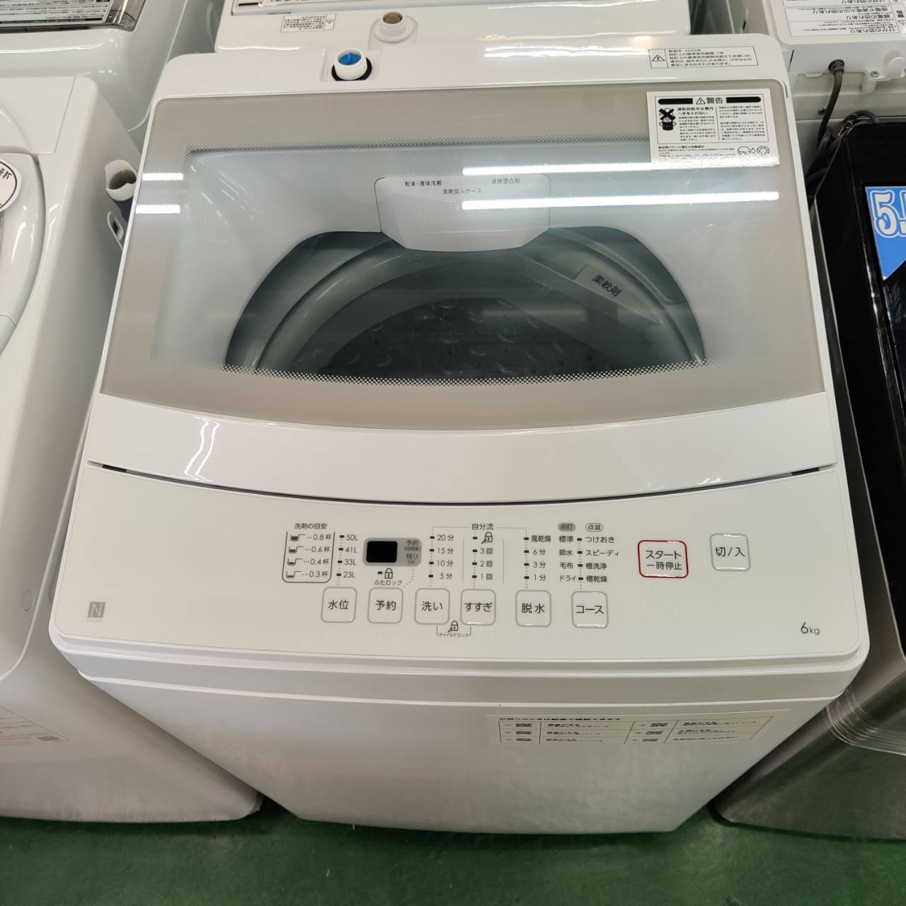NITORI ニトリ 2020年製 6.0kg 全自動洗濯機 NTR60 販売中！ 愛品 