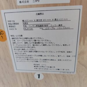 NITORI-ニトリ_リビングダイニングテーブル160WW_LDリラックスワイド_152009904002-5