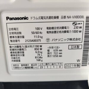 Panasonic-パナソニック_2021年製_11.0kg-ドラム式洗濯乾燥機_NA-VX800BL_142034132002-10