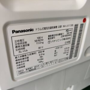 Panasonic-パナソニック_2022年製_11.0kg-ドラム式洗濯乾燥機_NA-LX113BL_142034176105-8