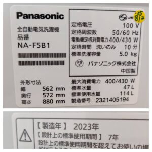 Panasonic-パナソニック_2023年製_5.0kg-全自動洗濯機_NA-F5B1_142034063002-6