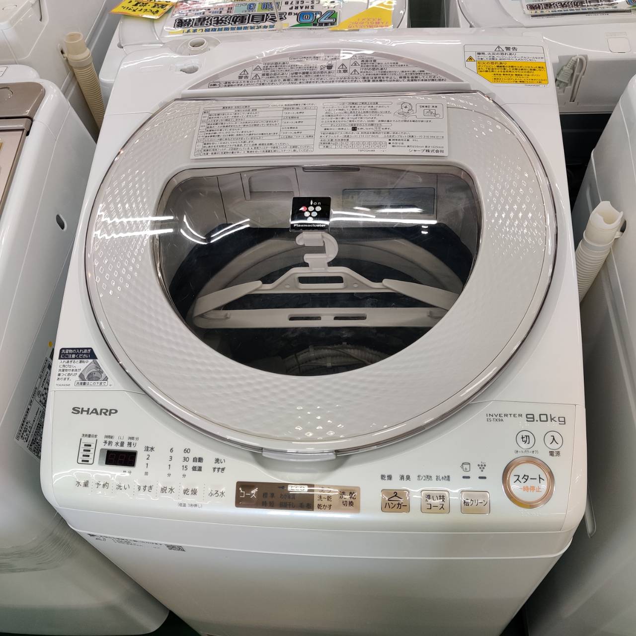 SHARP シャープ 2020年製 9.0kg 縦型洗濯乾燥機 ES-TX9A 乾燥4.5kg 