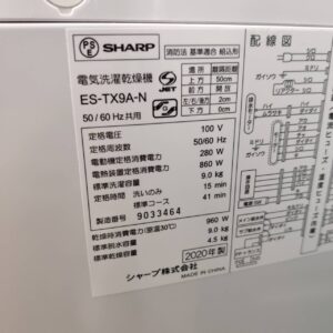 SHARP シャープ 2020年製 9.0kg 縦型洗濯乾燥機 ES-TX9A 乾燥4.5kg 