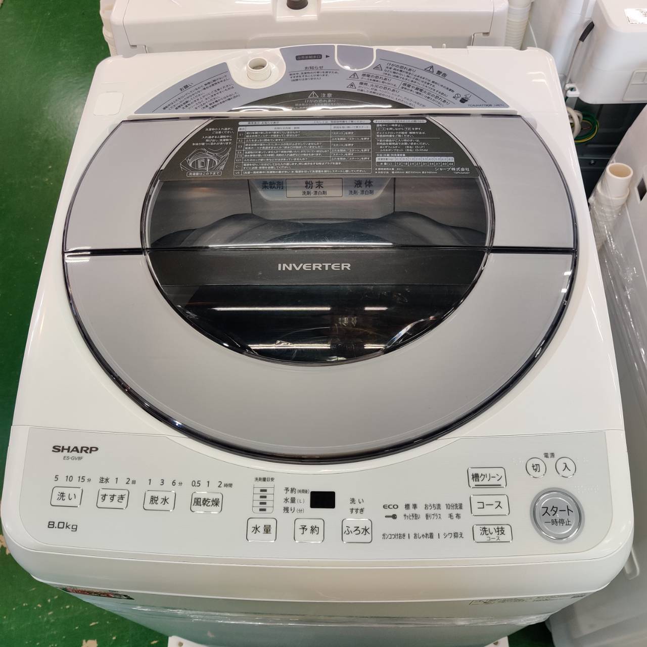 SHARP シャープ 2022年製 8.0kg 全自動洗濯機 ES-GV8F 販売中！ 愛品 