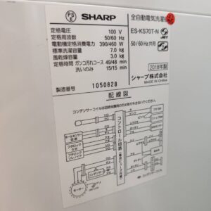 SHARP-シャープ_2018年製_7.0kg-全自動洗濯機_ES-KS70T_142034159002-6