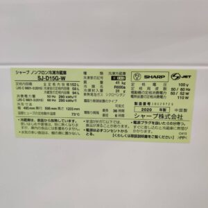 SHARP-シャープ_2020年製_152L-2ドア-冷凍冷蔵庫_SJ-D15G_143018282002-7