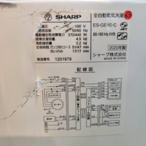 SHARP-シャープ_2020年製_4.5kg-全自動洗濯機_ES-GE4E_142034244002-6