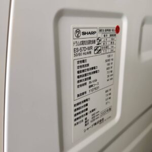 SHARP-シャープ_2020年製_7.0kg-ドラム式洗濯乾燥機_ES-S7D_142034203002-9