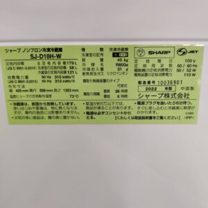 SHARP-シャープ_2022年製_179L-2ドア-冷凍冷蔵庫_SJ-D18H_143018310002-7
