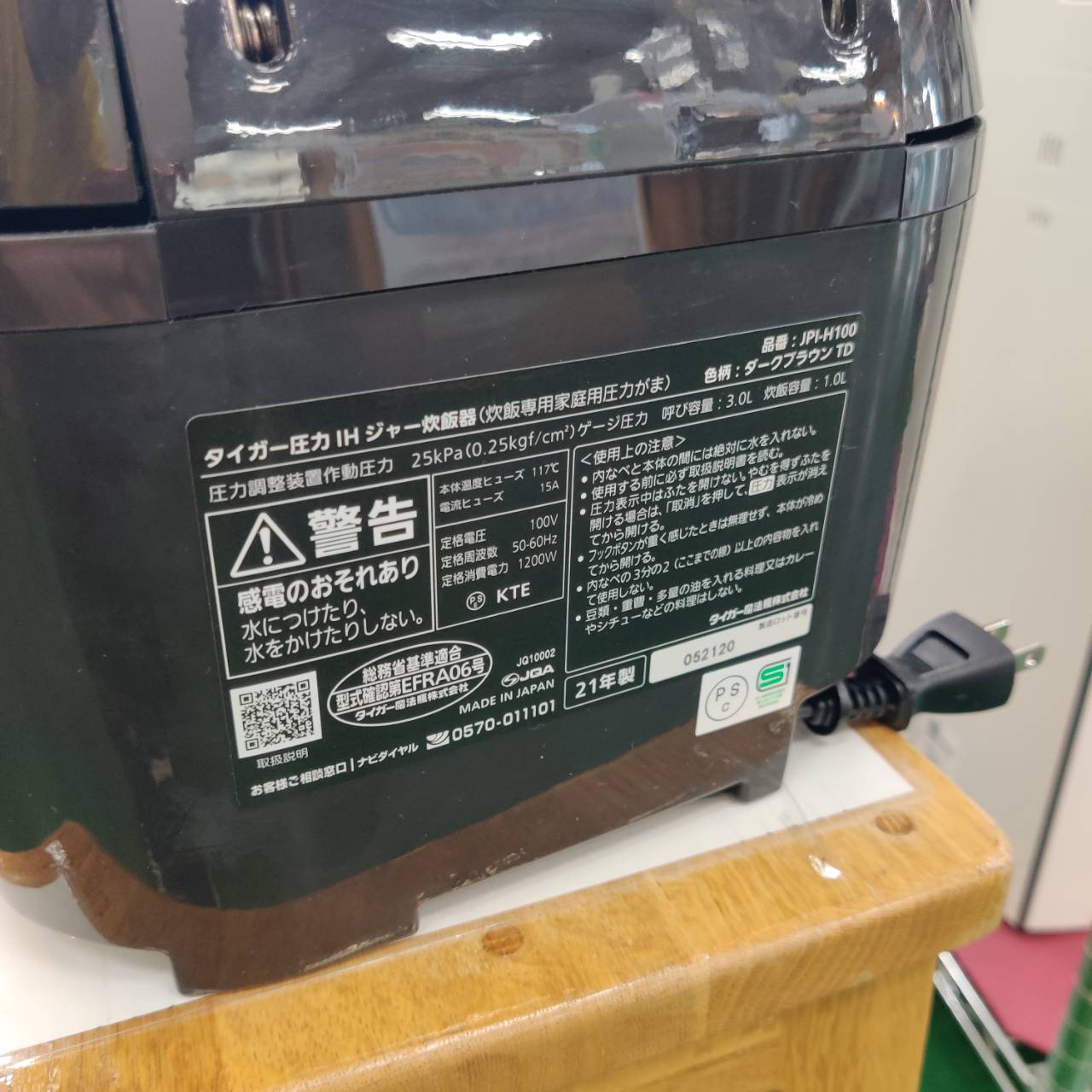 TIGER タイガー 2021年製 圧力IHジャー炊飯器 5.5合炊き JPI-H100 販売 