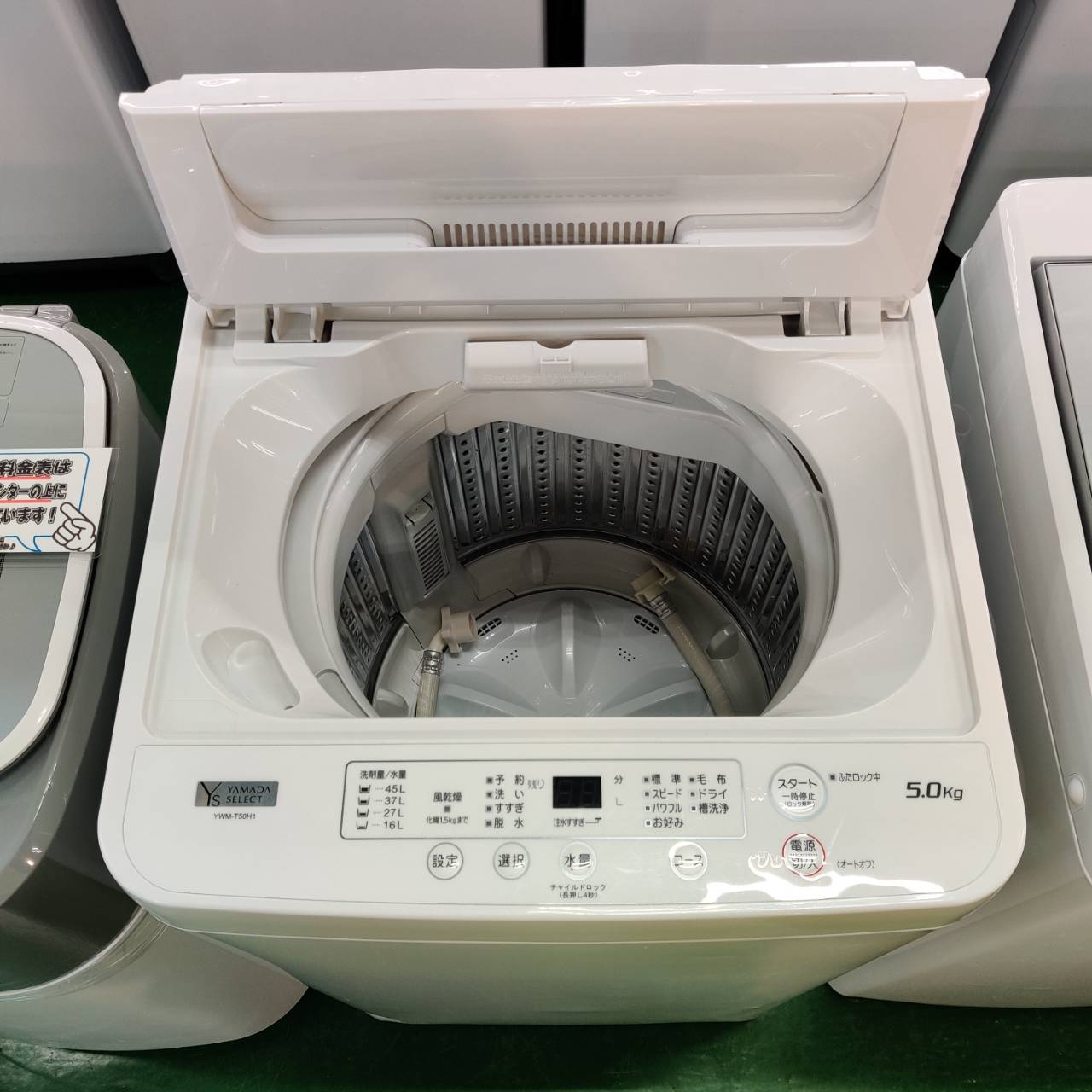新生活始める方?高年式❣️YAMADA2023年製YWM-T45H14.5㎏白洗濯機