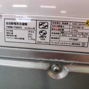 YAMADA-SELECT-ヤマダセレクト_2022年製_5.0kg-全自動洗濯機_YWM-T50H1_142034067002-6