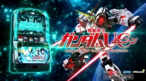 ユニコーンガンダムスロット パチスロ機動戦士ガンダムユニコーン(6.5号機)│通常時 モード