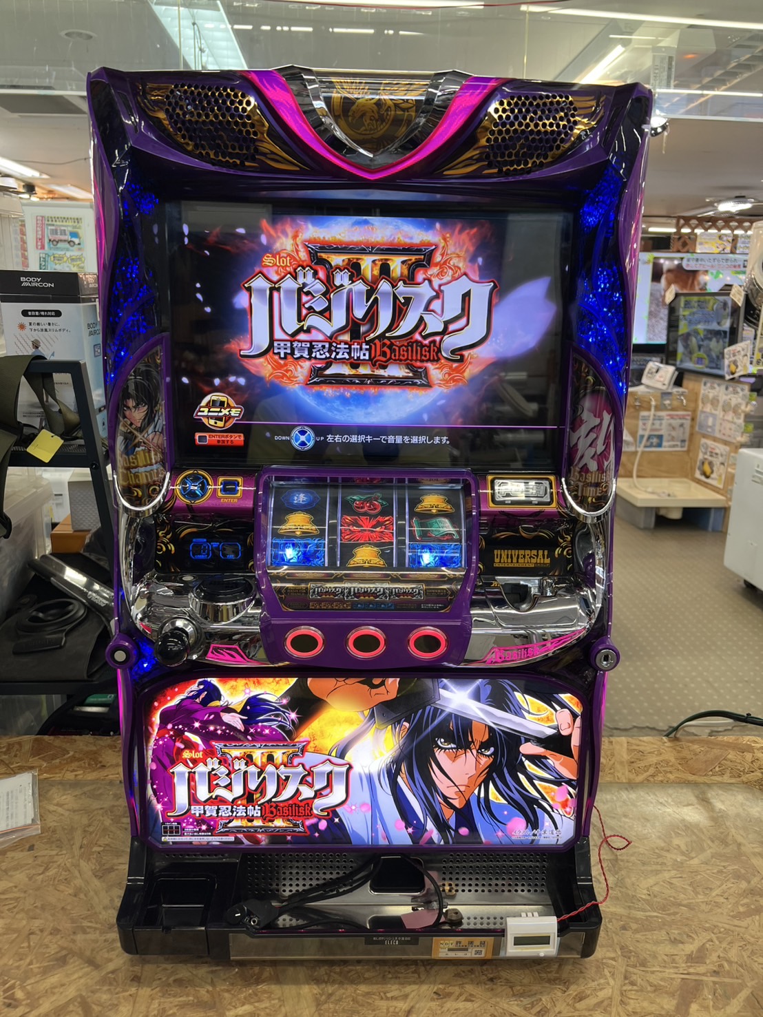 バジリスク〜甲賀忍法帖〜Ⅲ スロット実機 買取致しました｜愛品
