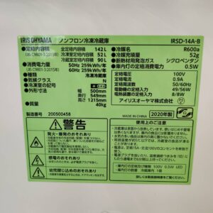 アイリスオーヤマ_2020年製_142L-2ドア-直冷式-冷凍冷蔵庫_IRSD-14A_143018247002-7