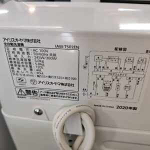 アイリスオーヤマ_2020年製_5.0kg-全自動洗濯機_IAW-T502EN_142034155002-6