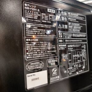 アイリスオーヤマ_2022年製_電子レンジ_IMB-F2201_133053670002-4