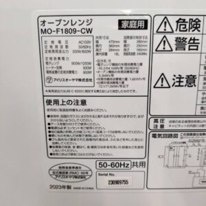 アイリスオーヤマ_2023年製_オーブンレンジ_MO-F1809_133053721002-4