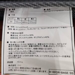クイーンベッド_ニトリ_ニトリ_153019816002-6