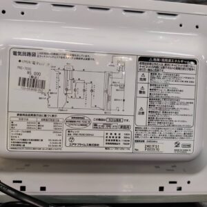 ユアサプライムス_2024年製_電子レンジ_PRE-703C_133053688002-5