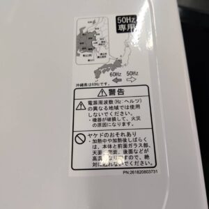 ユアサプライムス_2024年製_電子レンジ_PRE-703C_133053688002-6