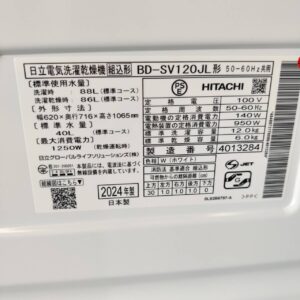 日立-HITACHI_2024年製_12.0kg-ドラム式洗濯乾燥機_BD-SV120JL_142034205105-9