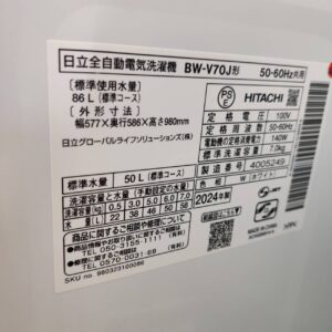 日立-HITACHI_2024年製_7.0kg-全自動洗濯機_BW-V70J_142034157002-5