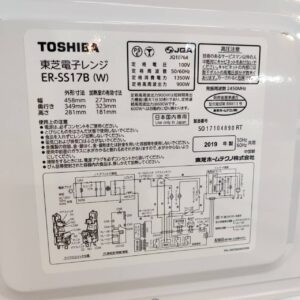 東芝-TOSHIBA_2019年製_電子レンジ_ER-SS17B_133053657002-5