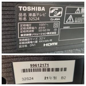 東芝-TOSHIBA_2021年製_32型-ハイビジョン液晶テレビ_32S24_141009029002-4
