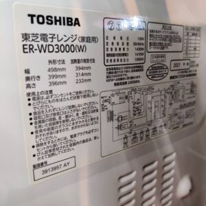 東芝-TOSHIBA_2021年製_過熱水蒸気オーブンレンジ_ER-WD3000_133053669002-7