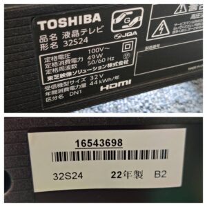 東芝-TOSHIBA_2022年製_32型-ハイビジョン液晶テレビ_32S24_141009027002-4
