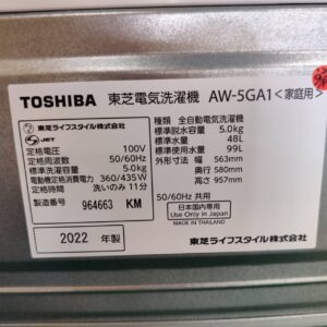 東芝-TOSHIBA_2022年製_5.0kg-全自動洗濯機_AW-5GA1_142034133002-5