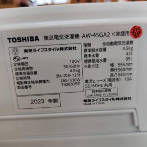 東芝-TOSHIBA_2023年製_4.5kg-全自動洗濯機_AW-45GA2_142034146002-5