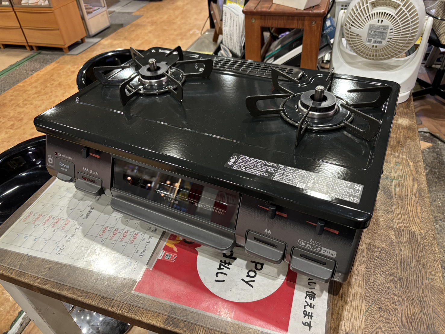 Rinnai のガステーブル KG67BKL 【公式通販】