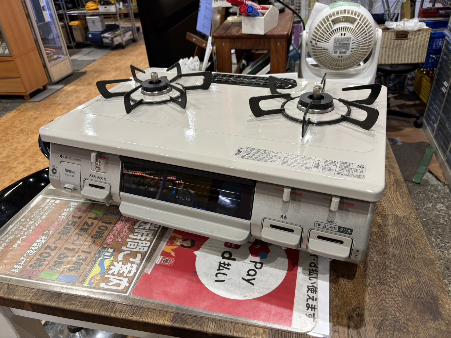 リンナイ｜RT64JH7S2-CL LPガステーブル 買取しました。 | リサイクル 