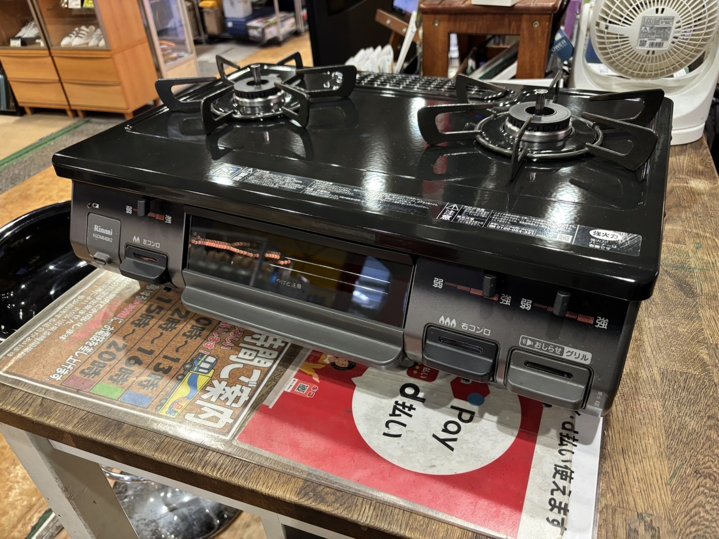 リンナイ｜KGDM64BK2R LPガステーブル 買取しました。 | リサイクル 