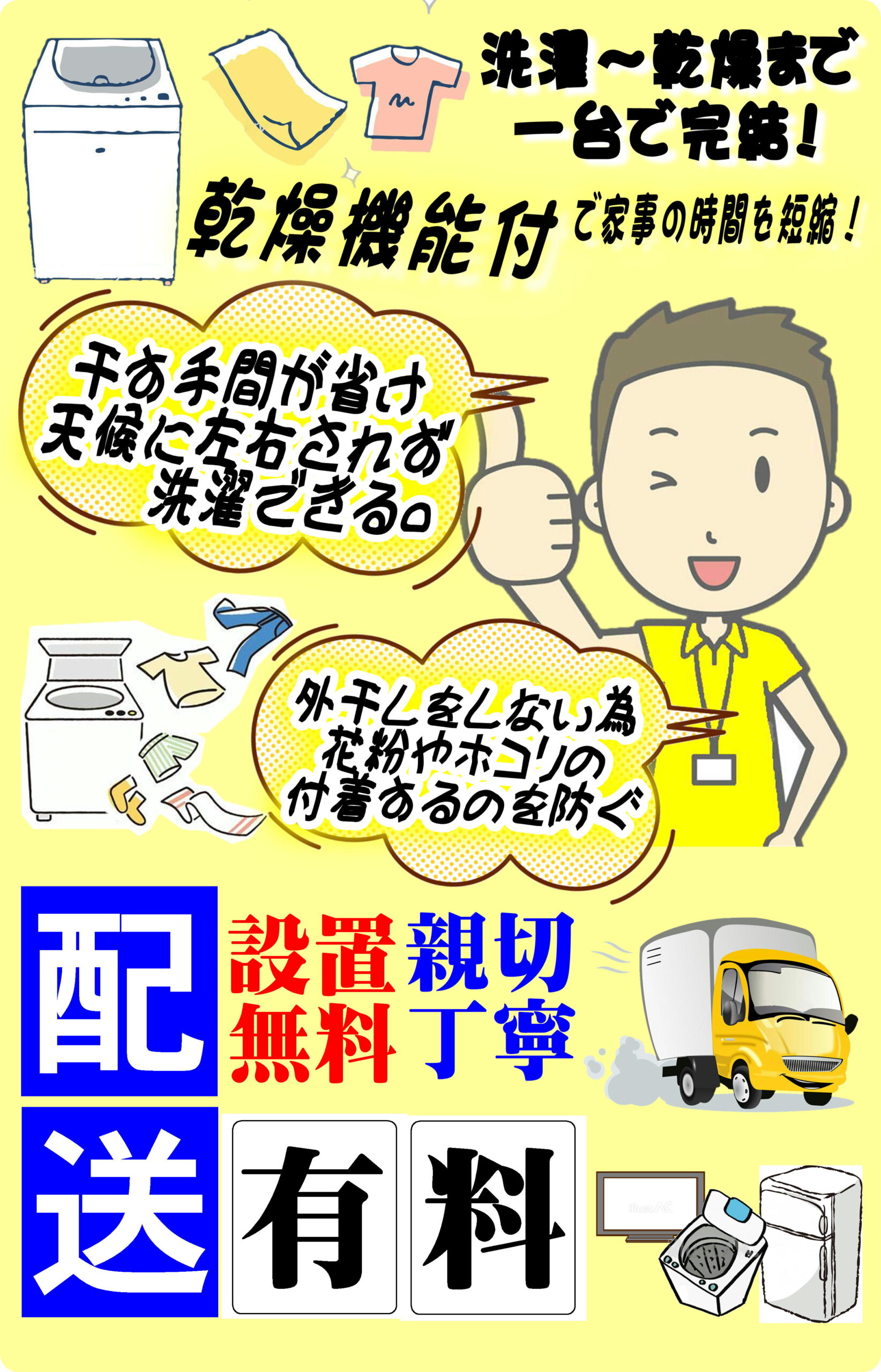 日立 ビートウォッシュ 全自動洗濯乾燥機 買取り｜愛品館千葉店 
