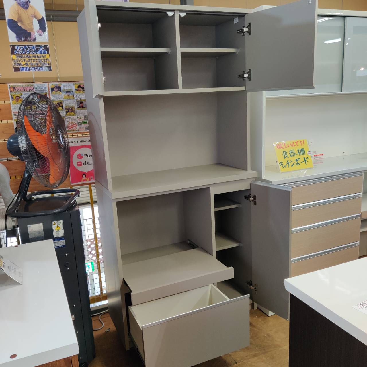愛品倶楽部柏店】土井インテリヤ 2枚扉キッチンボード セル90 OP 幅 