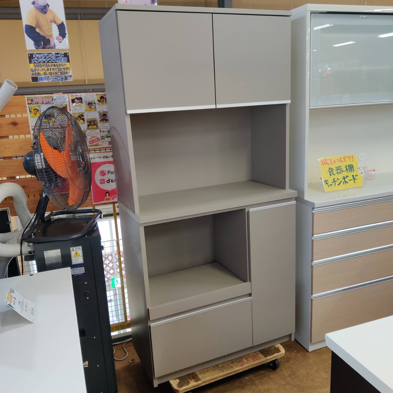 土井インテリヤ 2枚扉キッチンボード ナポリ90 幅90cm 販売中！ 愛品 