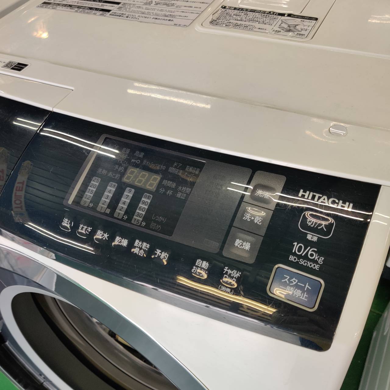 日立 HITACHI 2020年製 10.0kg ドラム式洗濯乾燥機 BD-SG100EL 販売中 