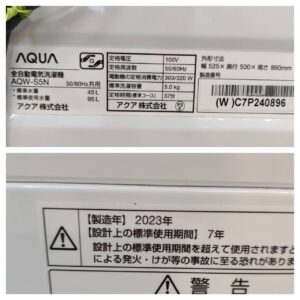 AQUA-アクア_2023年製_5.0kg-全自動洗濯機_AQW-S5N_142034313002-6