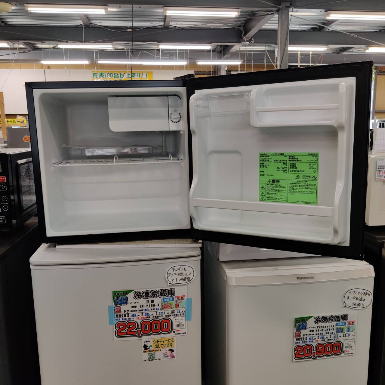 Comfee' コンフィー 24年製 45L 1ドア 冷蔵庫 RCD45BL 販売中