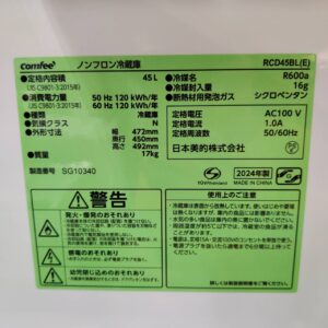 Comfee-コンフィー_24年製_45L-1ドア-冷蔵庫_RCD45BL_143018046002-5