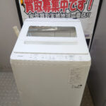 日立｜8.0Kg全自動洗濯機 買取致しました｜愛品館千葉店