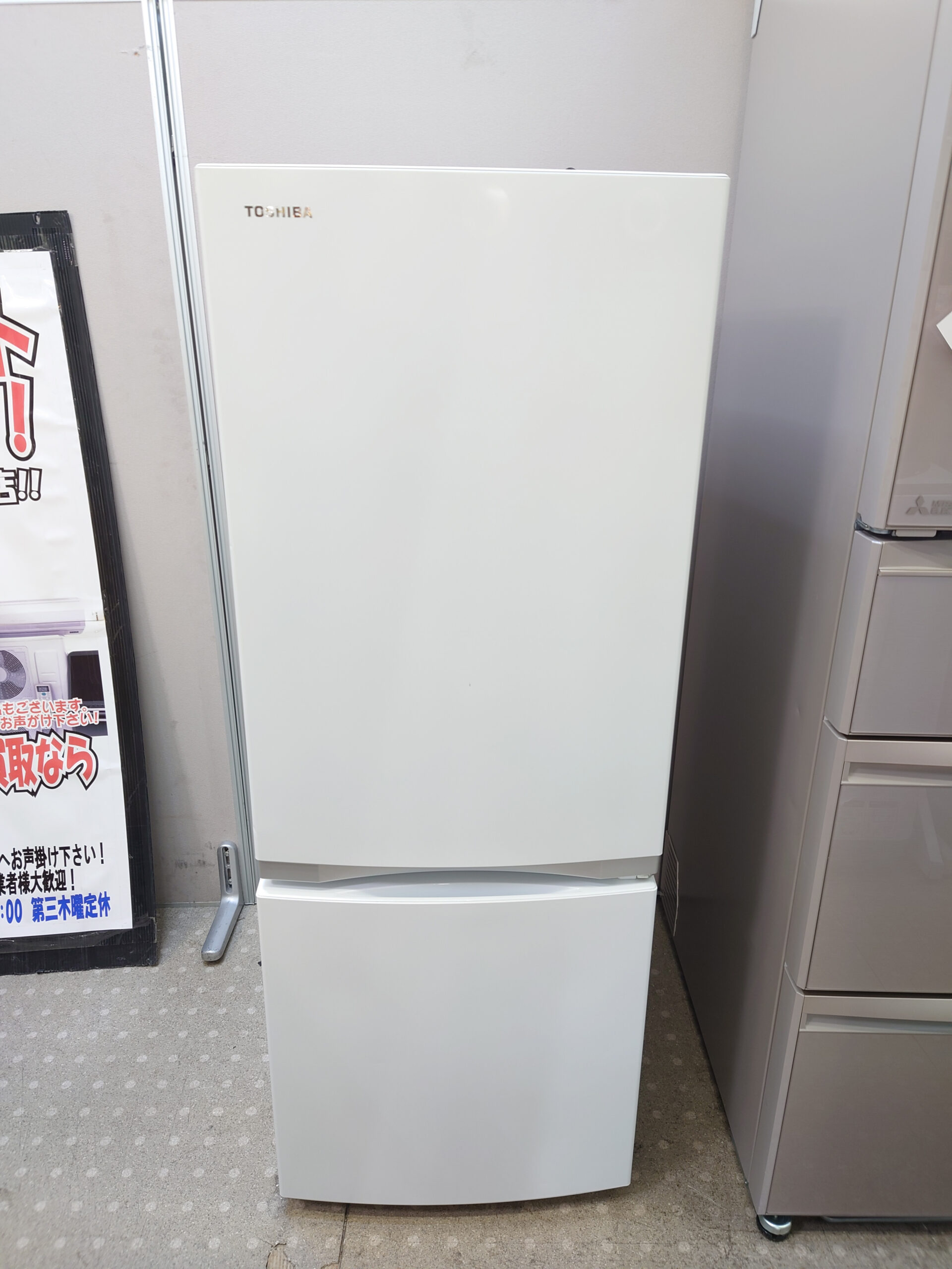 東芝｜2ドア冷蔵庫 買取致しました｜愛品館千葉店 | リサイクル