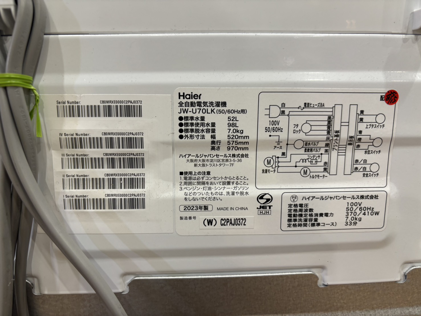 Haier｜7.0kg洗濯機 JW-U70LK買取しました。 | リサイクルショップ 