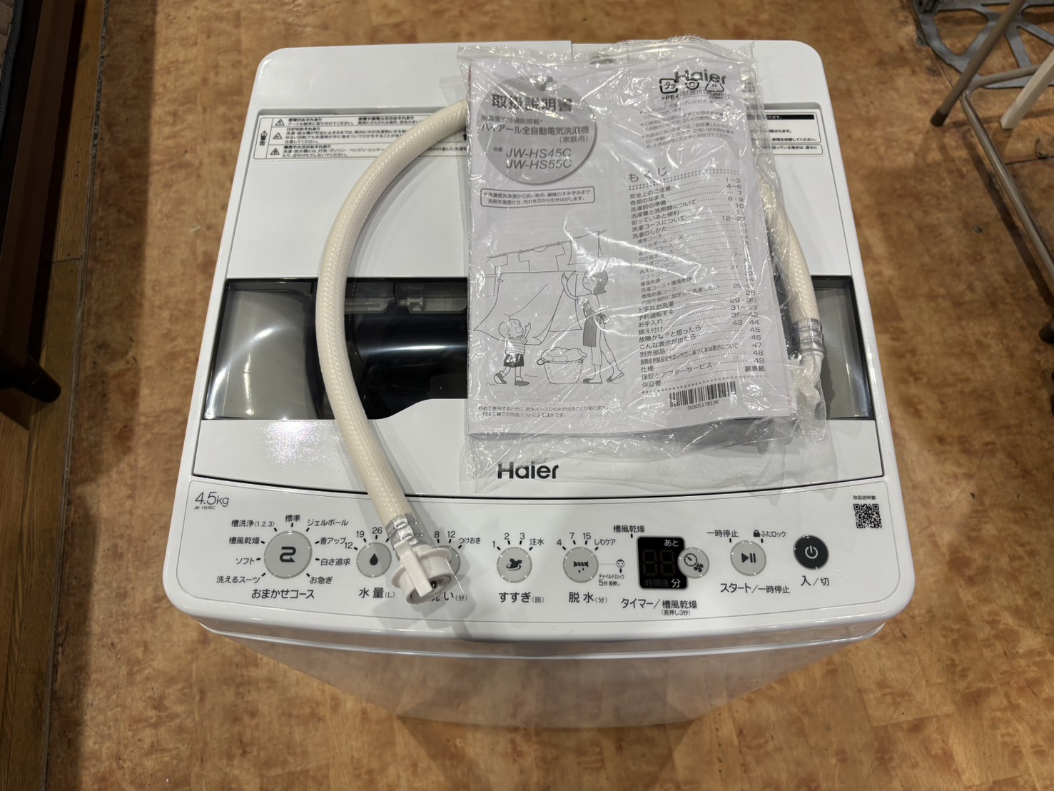 Haier｜4.5kg洗濯機 JW-HS45C買取しました。 | リサイクルショップ 